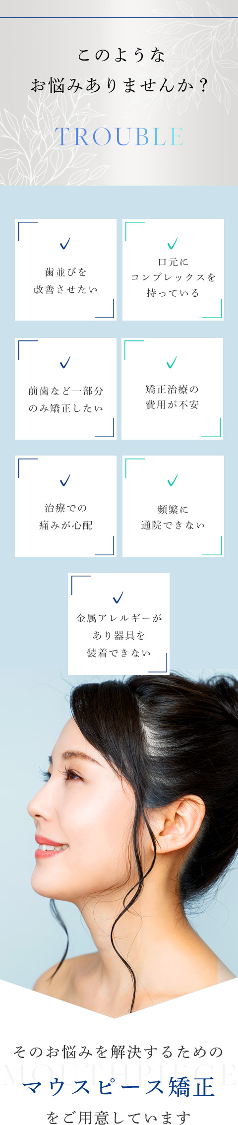 このようなお悩みありませんか？