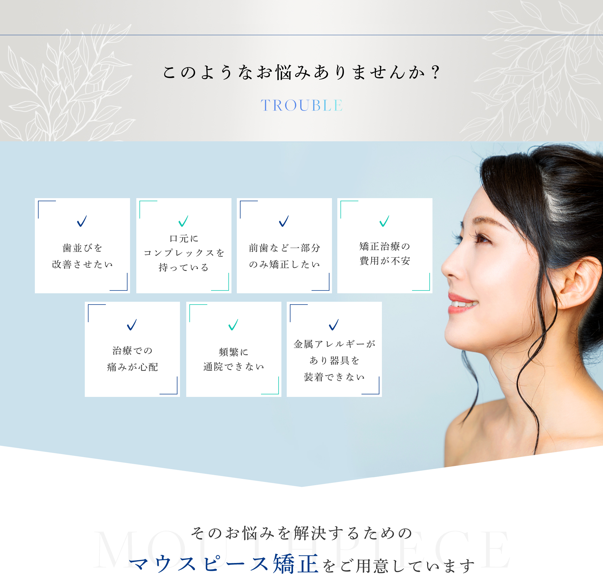 このようなお悩みありませんか？